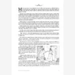 Estudo das Virtudes - Volume 1